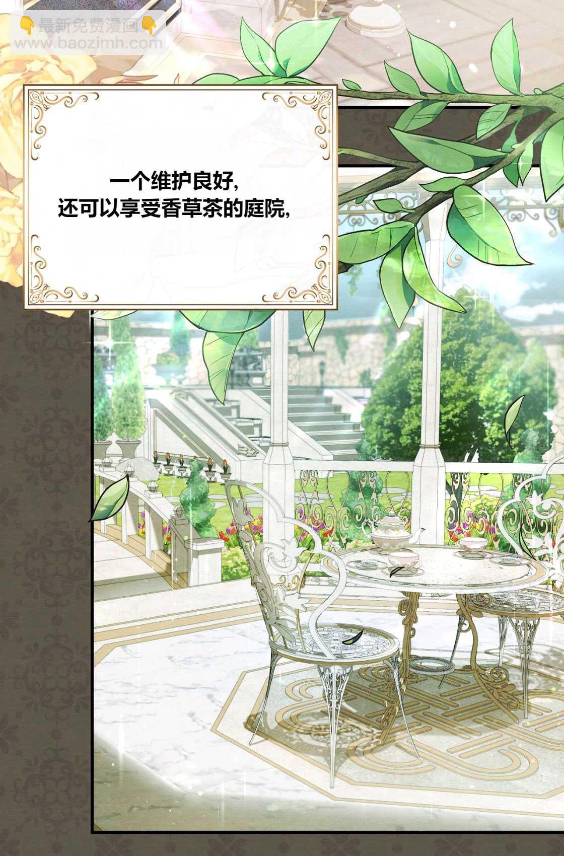《轻吻脚背的恶魔》第02话 第39页