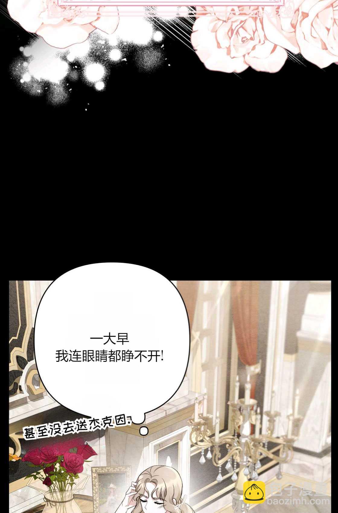 《轻吻脚背的恶魔》第02话 第45页