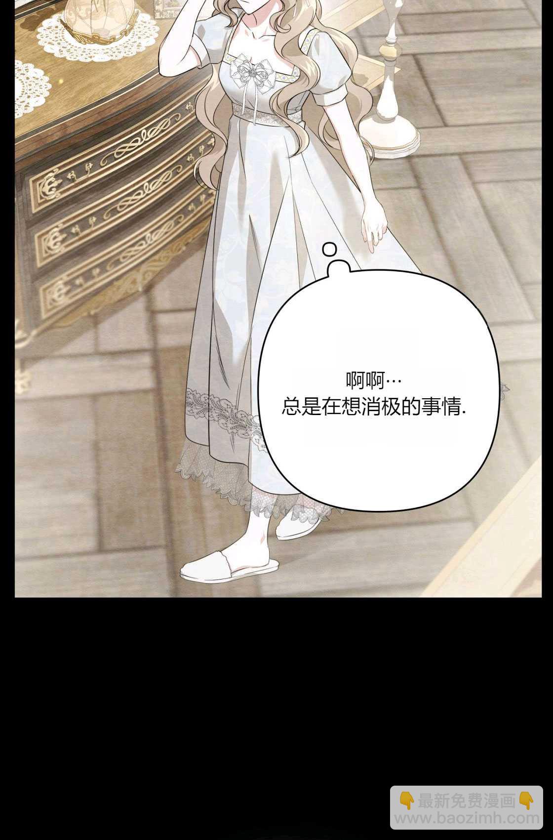 《轻吻脚背的恶魔》第02话 第46页