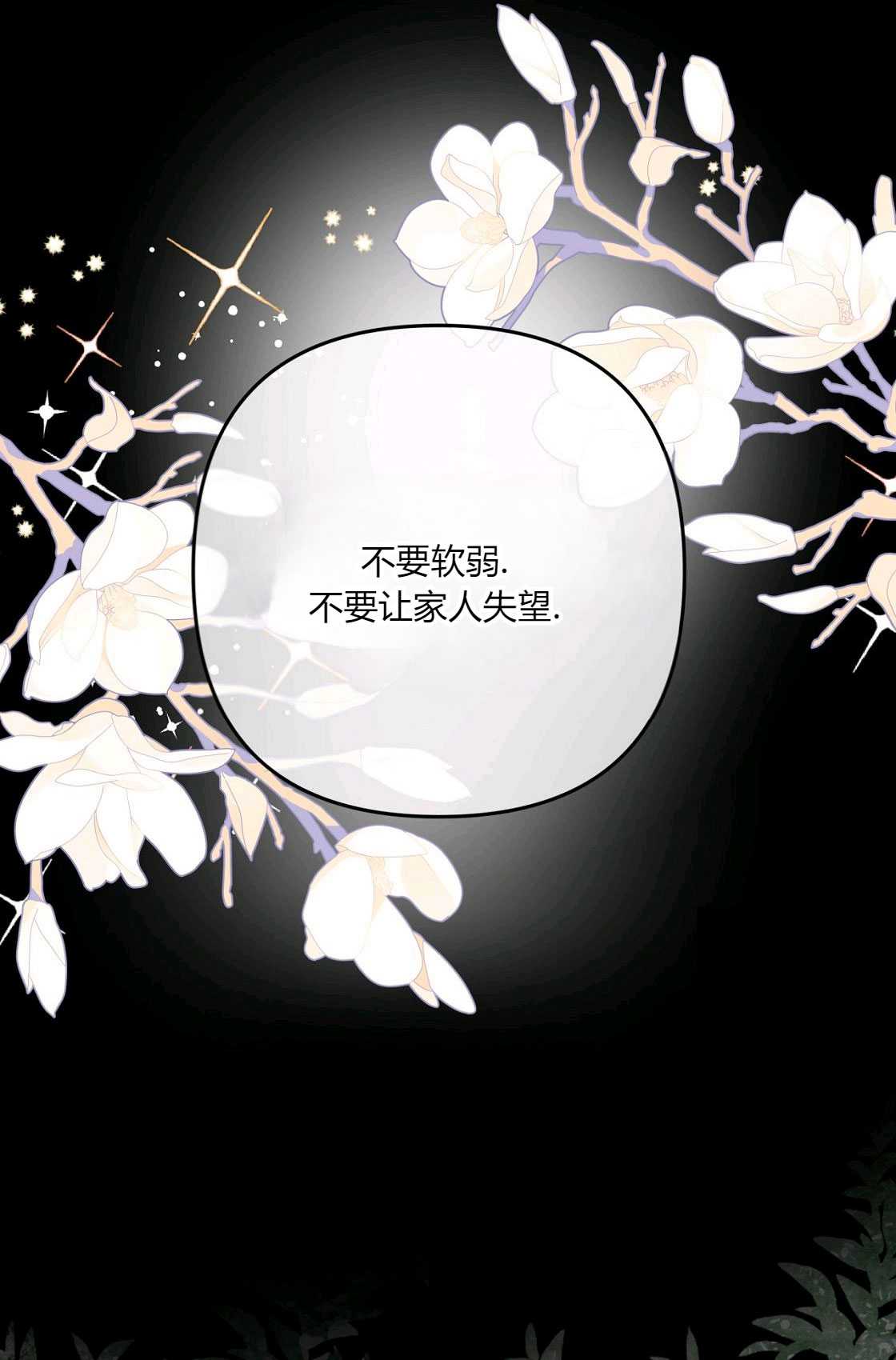 《轻吻脚背的恶魔》第02话 第47页