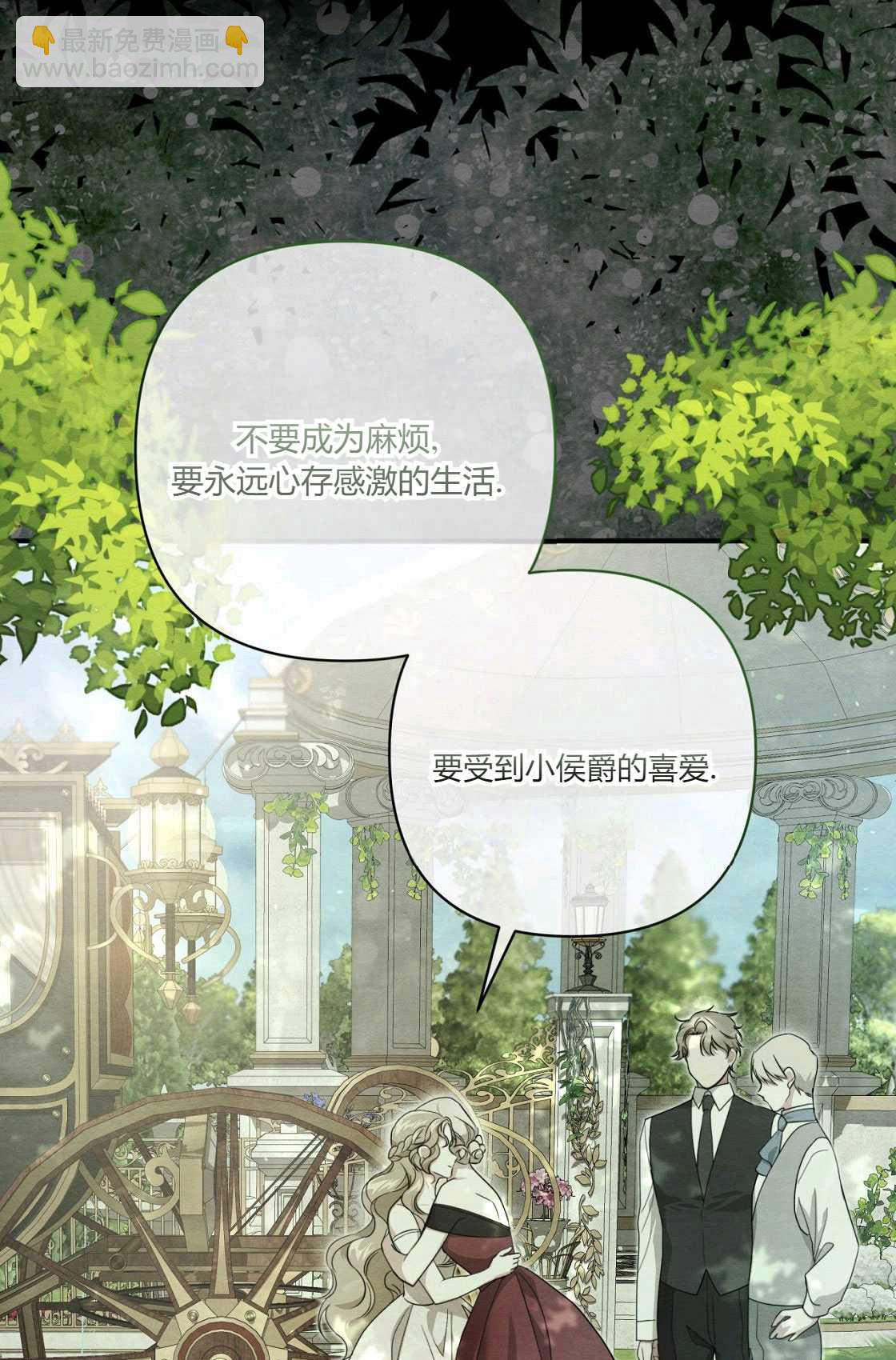 《轻吻脚背的恶魔》第02话 第48页