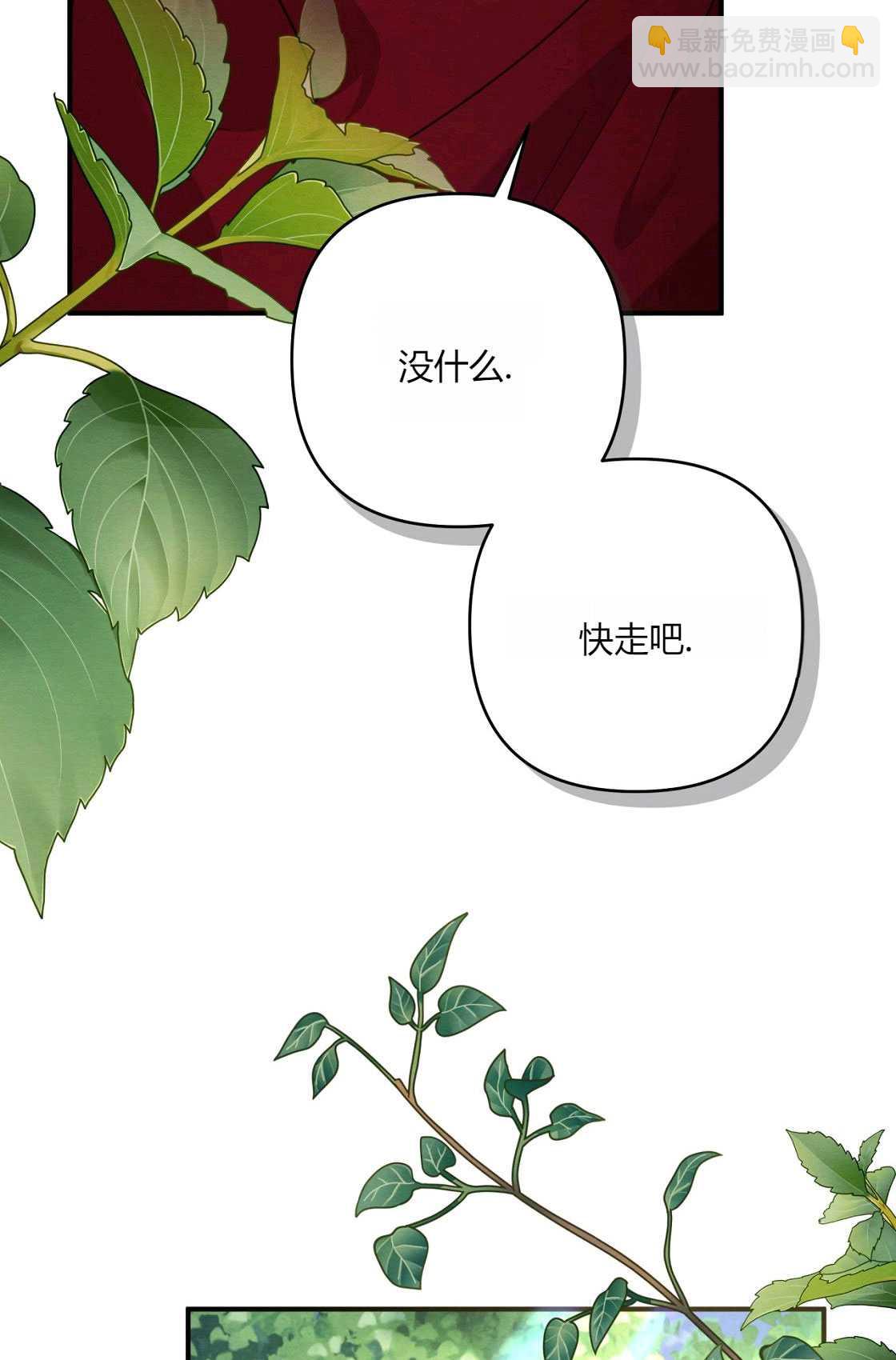 《轻吻脚背的恶魔》第02话 第5页