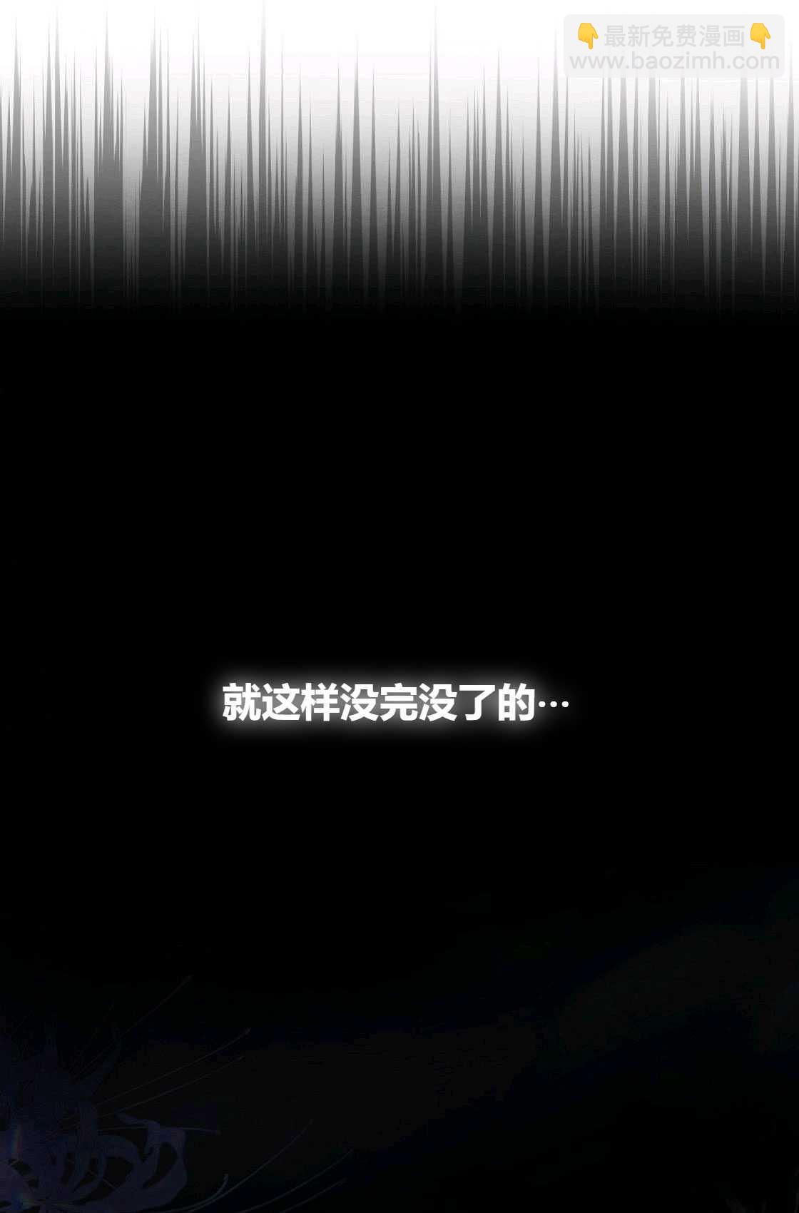 《轻吻脚背的恶魔》第02话 第7页