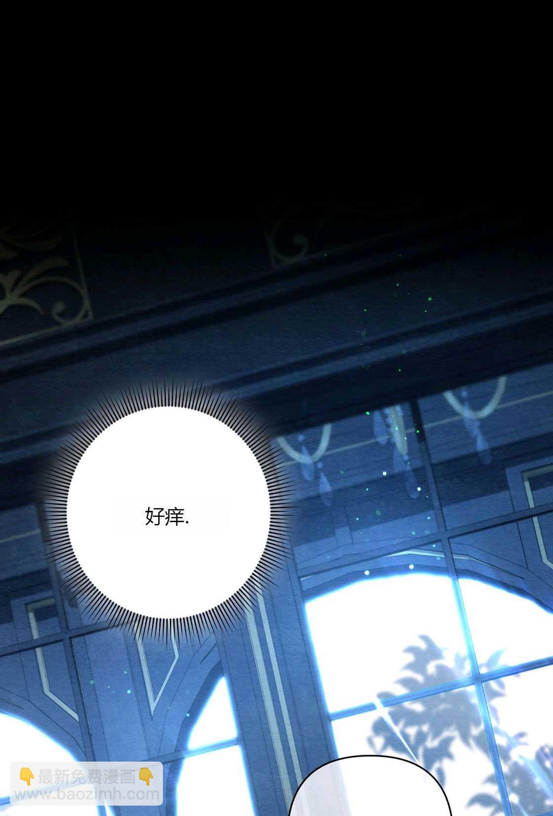 《轻吻脚背的恶魔》第03话 第14页