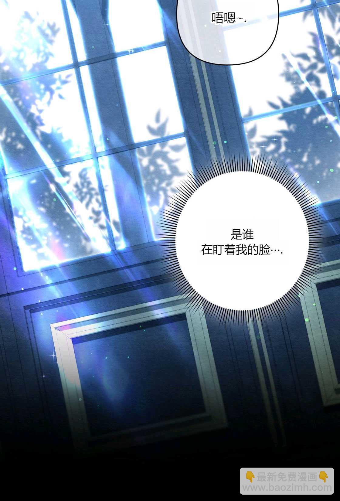 《轻吻脚背的恶魔》第03话 第15页