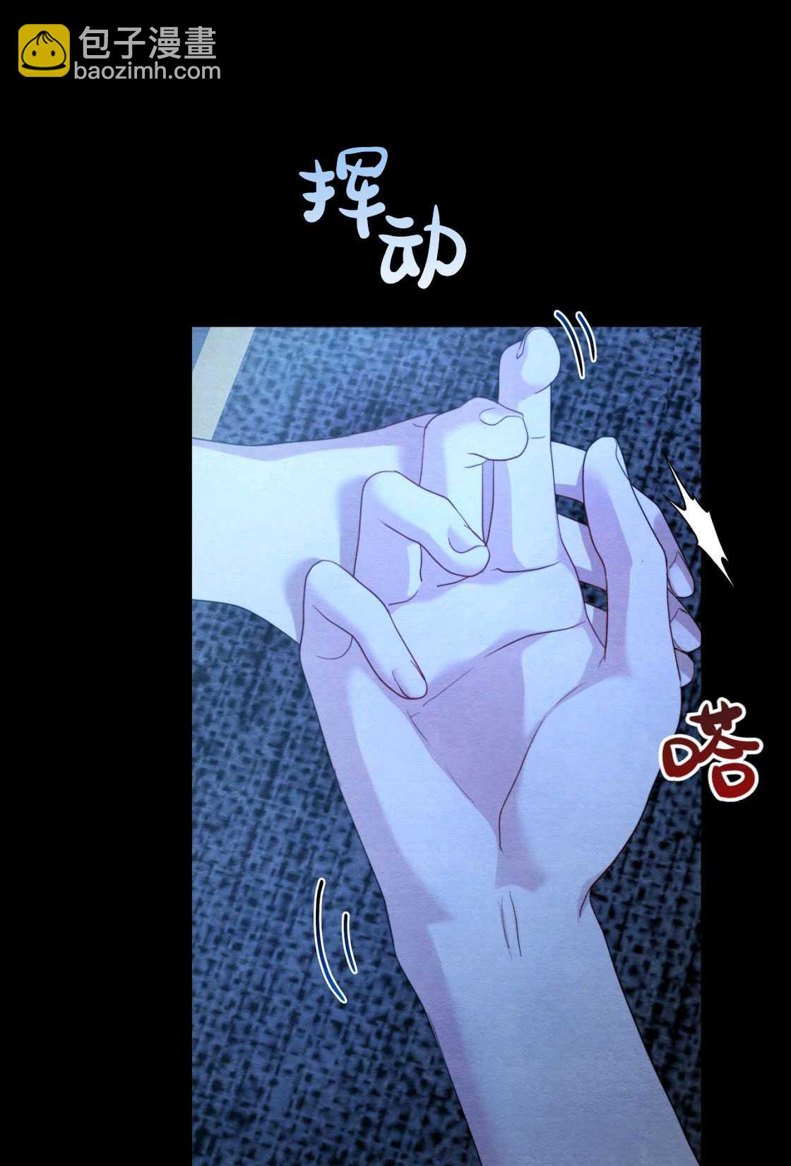 《轻吻脚背的恶魔》第03话 第16页