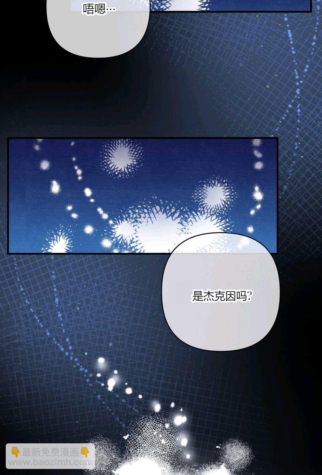 《轻吻脚背的恶魔》第03话 第18页