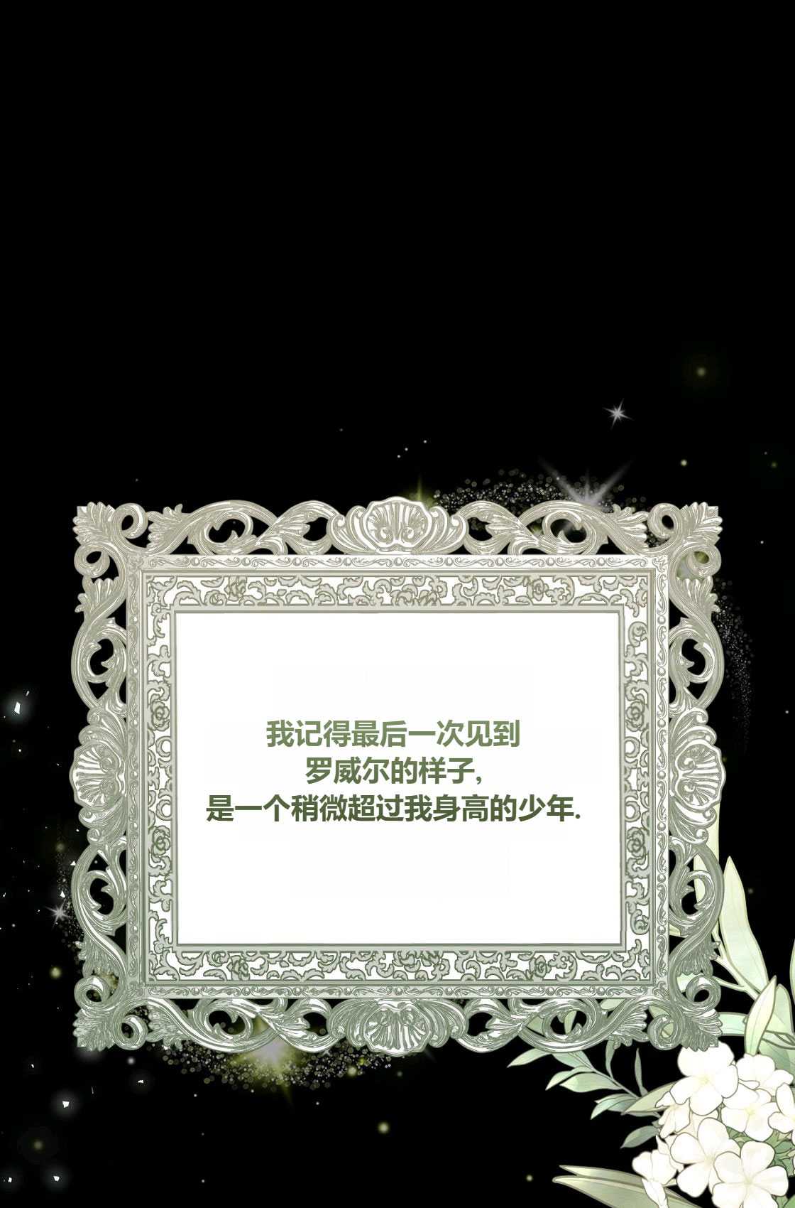 《轻吻脚背的恶魔》第03话 第1页