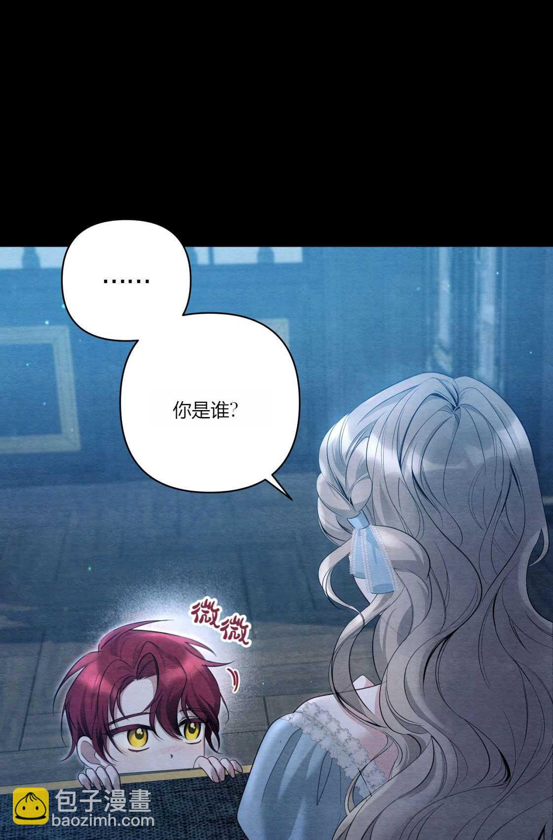 《轻吻脚背的恶魔》第03话 第29页