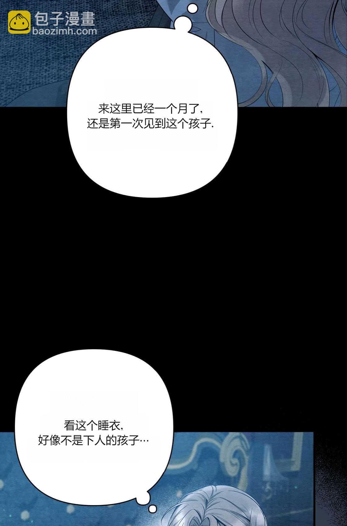 《轻吻脚背的恶魔》第03话 第30页