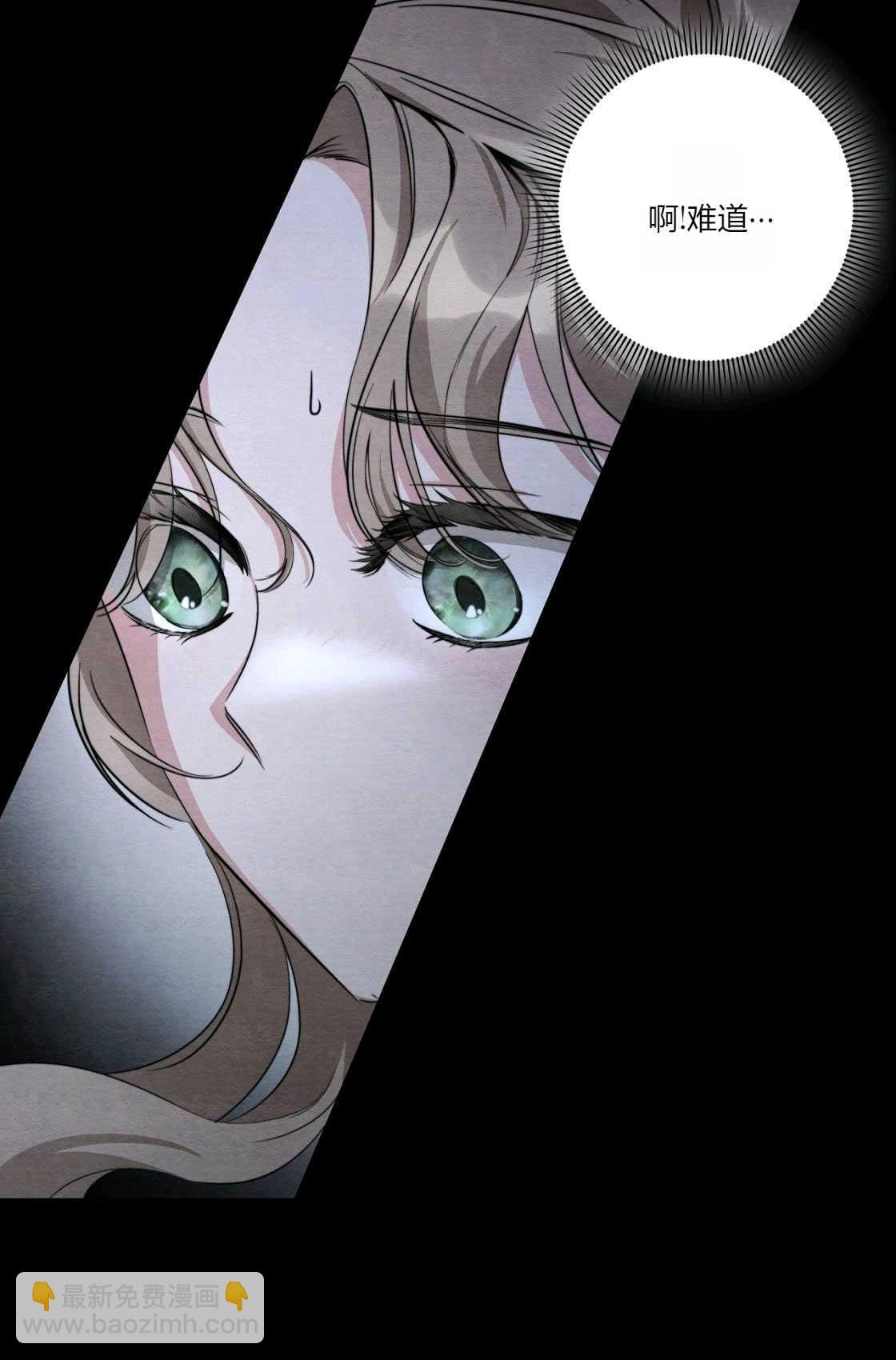 《轻吻脚背的恶魔》第03话 第32页
