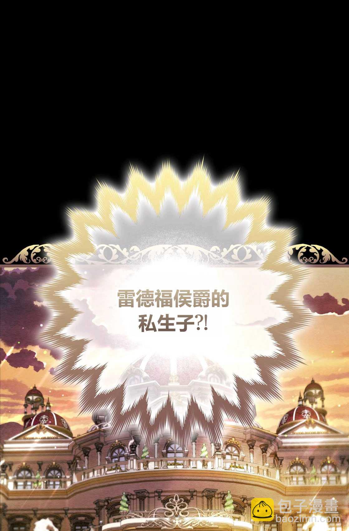 《轻吻脚背的恶魔》第03话 第33页