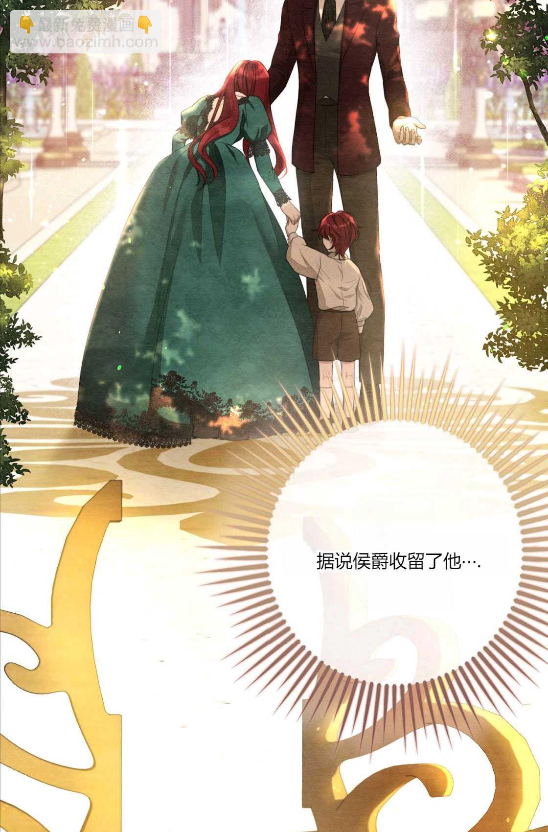 《轻吻脚背的恶魔》第03话 第36页