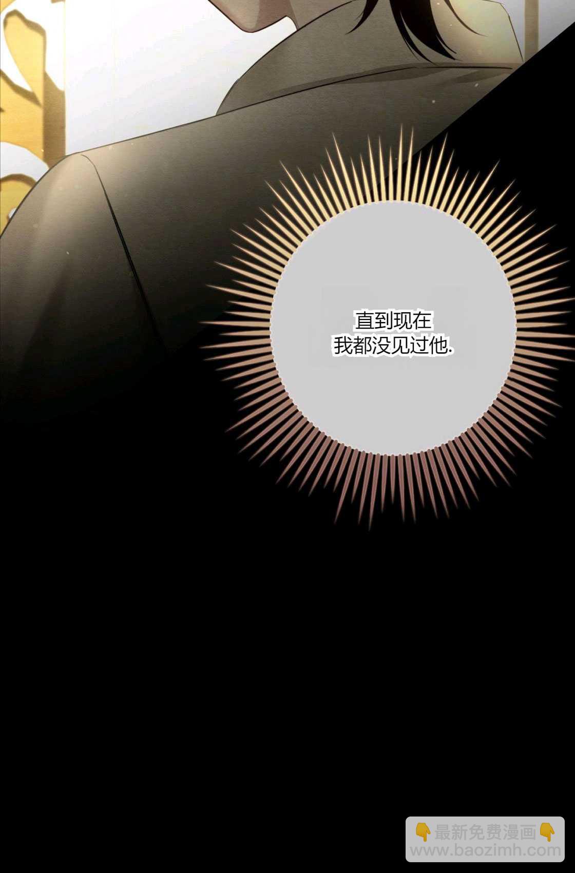 《轻吻脚背的恶魔》第03话 第38页