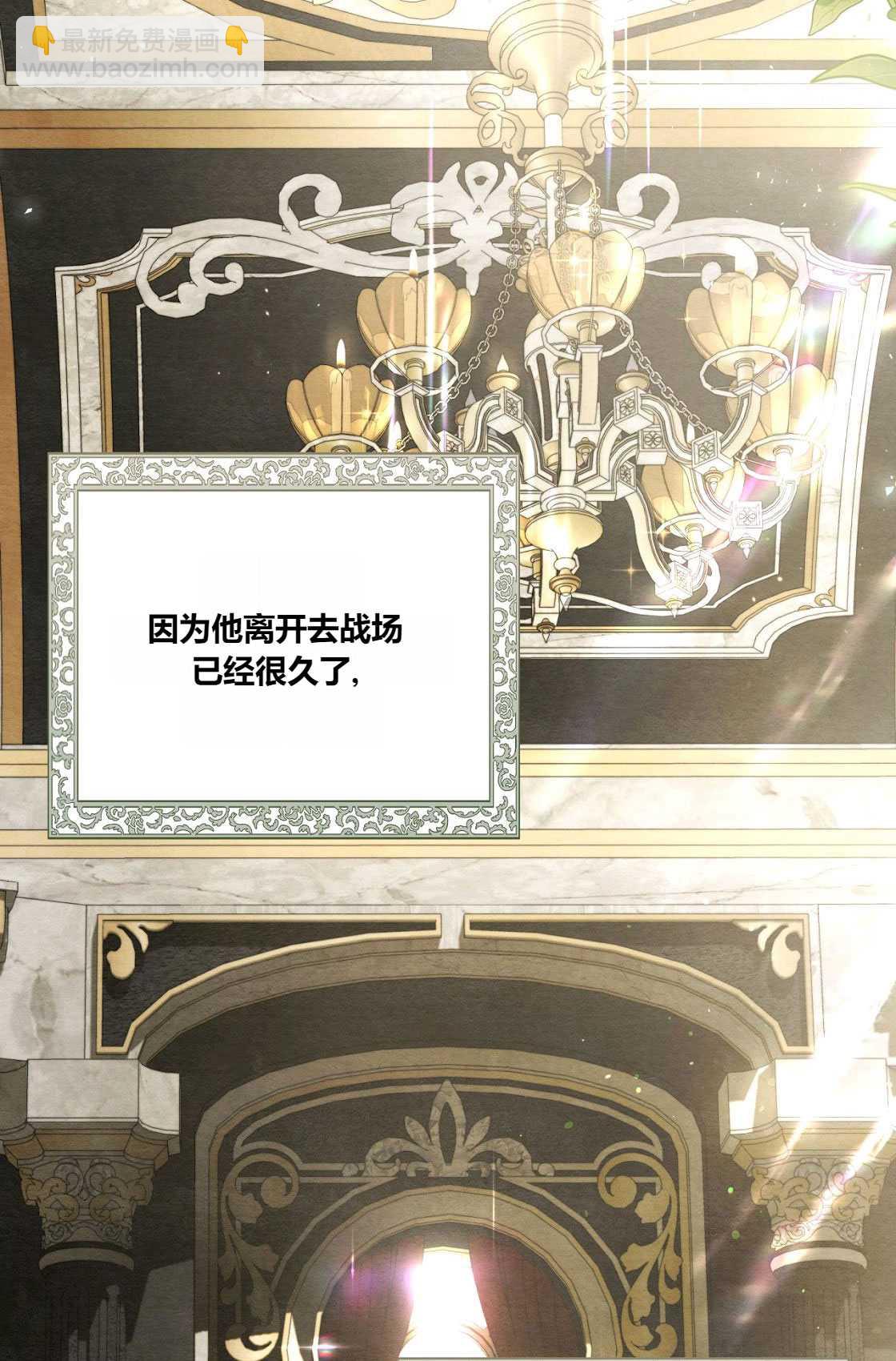 《轻吻脚背的恶魔》第03话 第3页