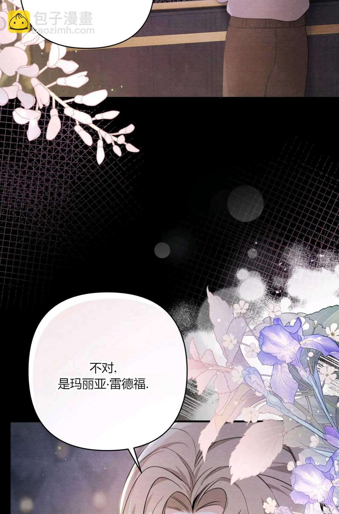 《轻吻脚背的恶魔》第03话 第44页