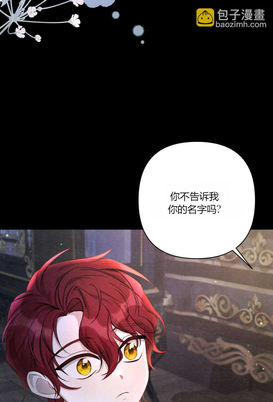 《轻吻脚背的恶魔》第03话 第46页