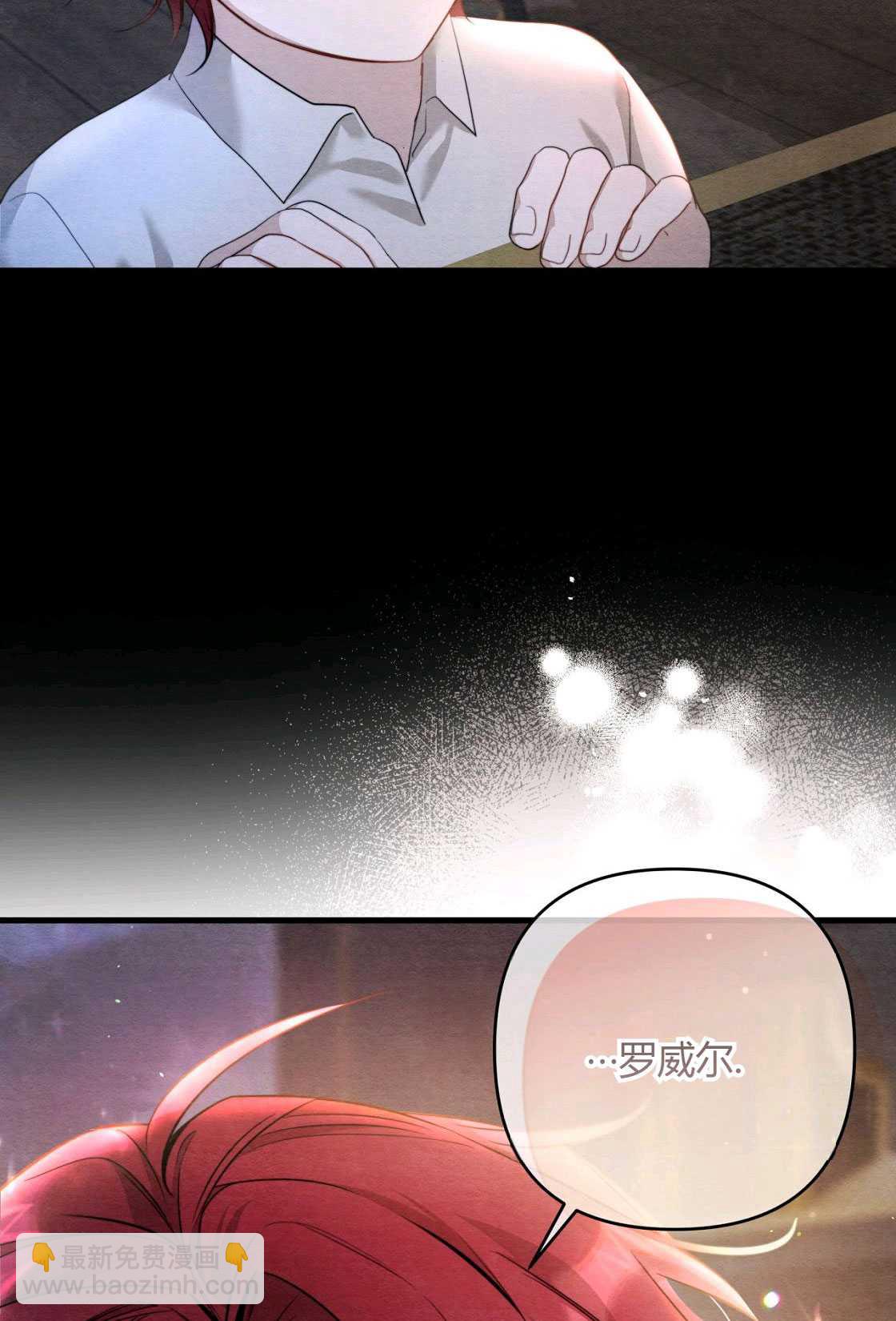 《轻吻脚背的恶魔》第03话 第47页