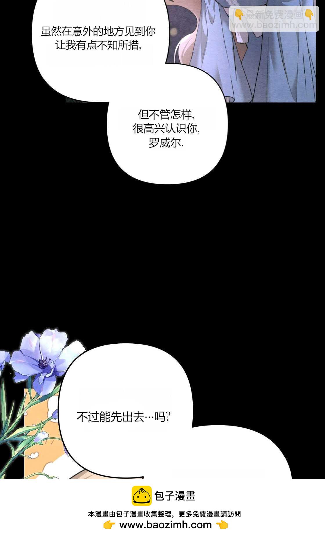 《轻吻脚背的恶魔》第03话 第50页