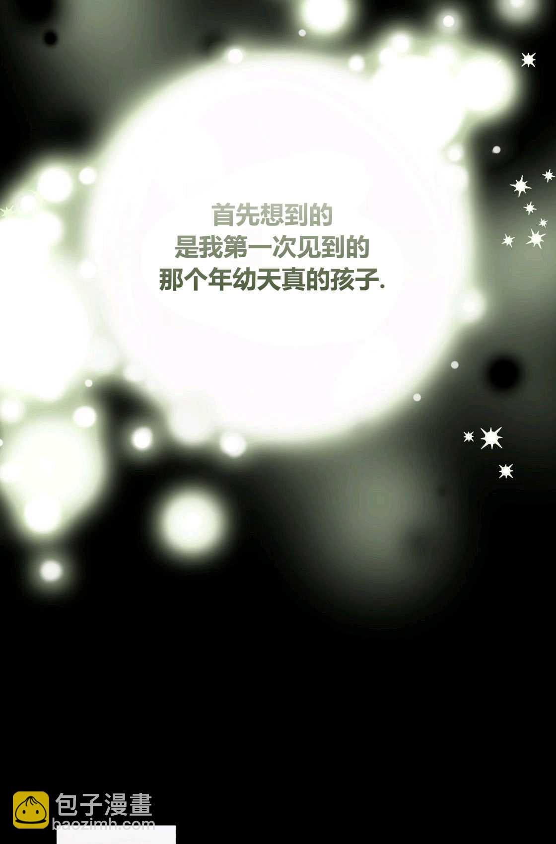《轻吻脚背的恶魔》第03话 第7页