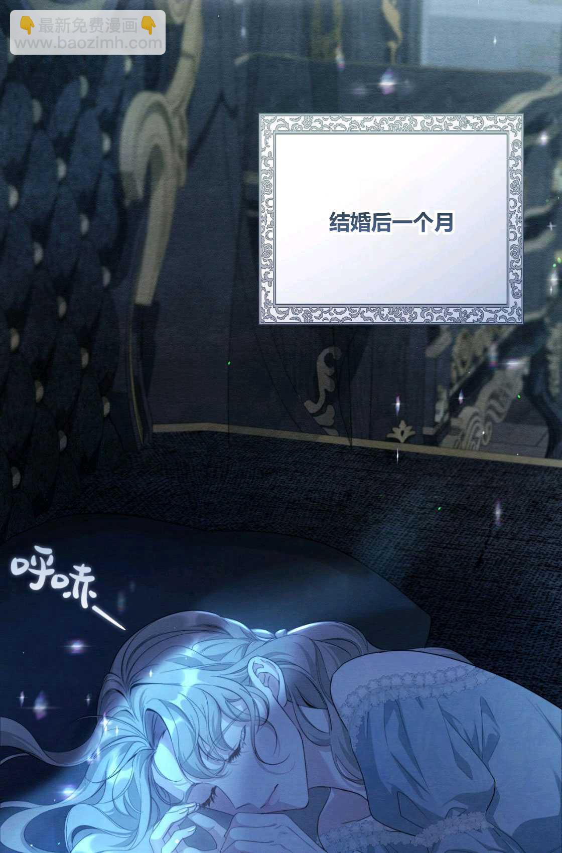 《轻吻脚背的恶魔》第03话 第9页