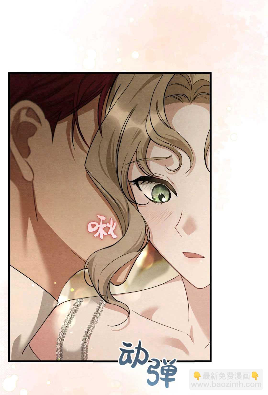 《轻吻脚背的恶魔》序章 第10页
