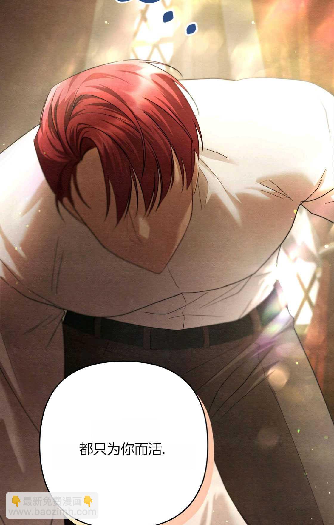 《轻吻脚背的恶魔》序章 第14页