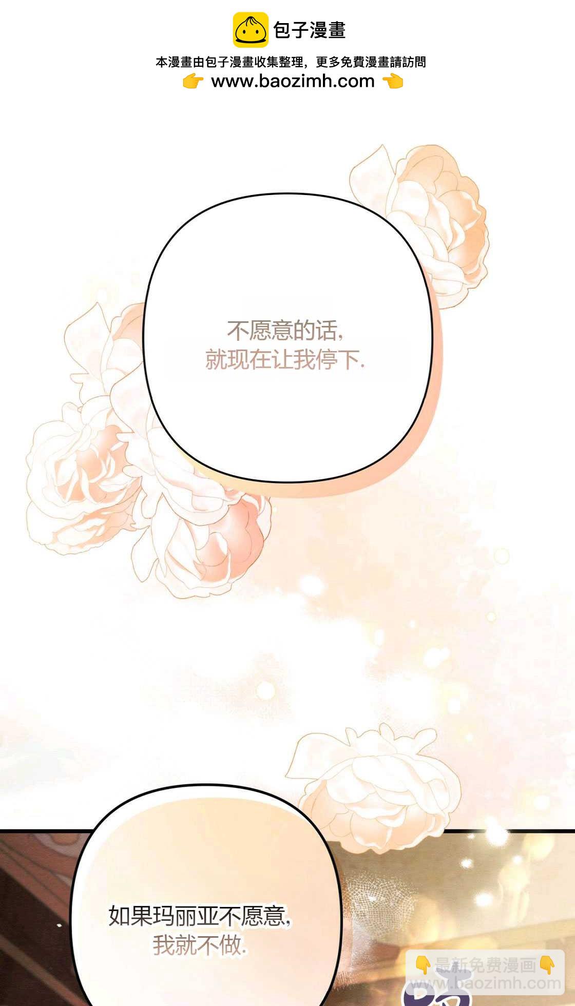 《轻吻脚背的恶魔》序章 第16页