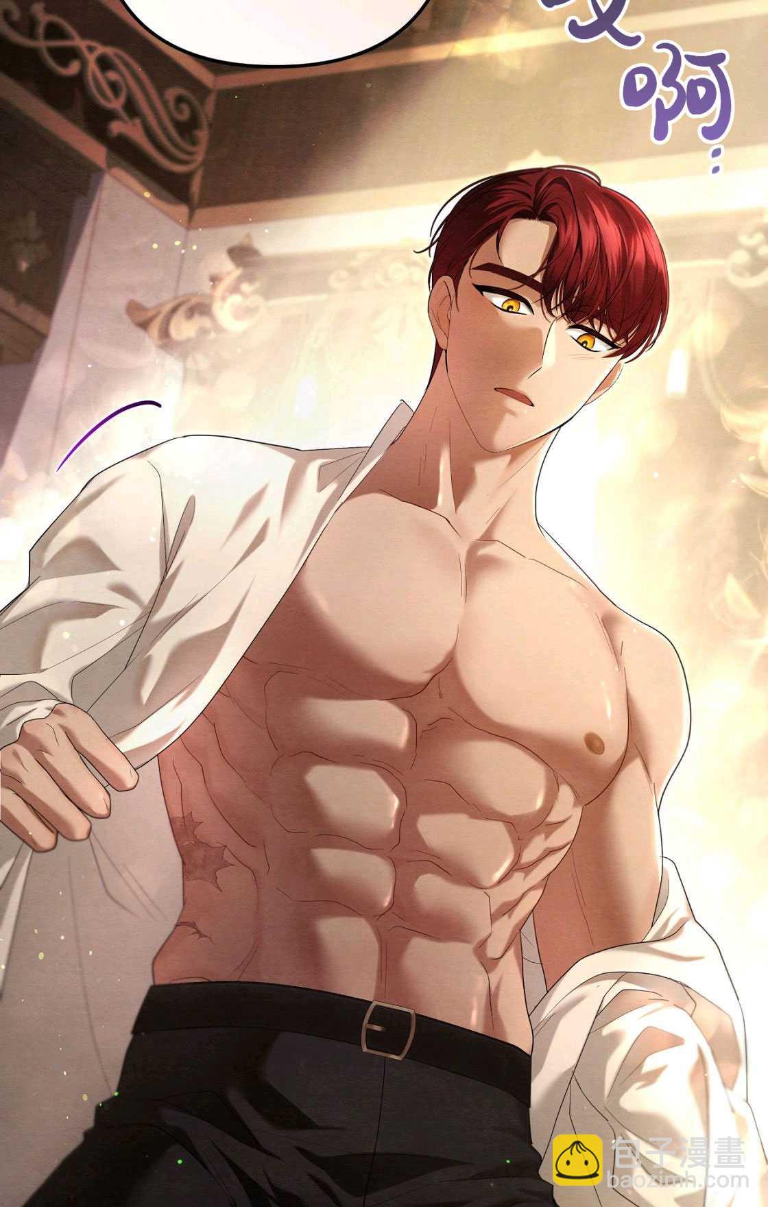 《轻吻脚背的恶魔》序章 第17页