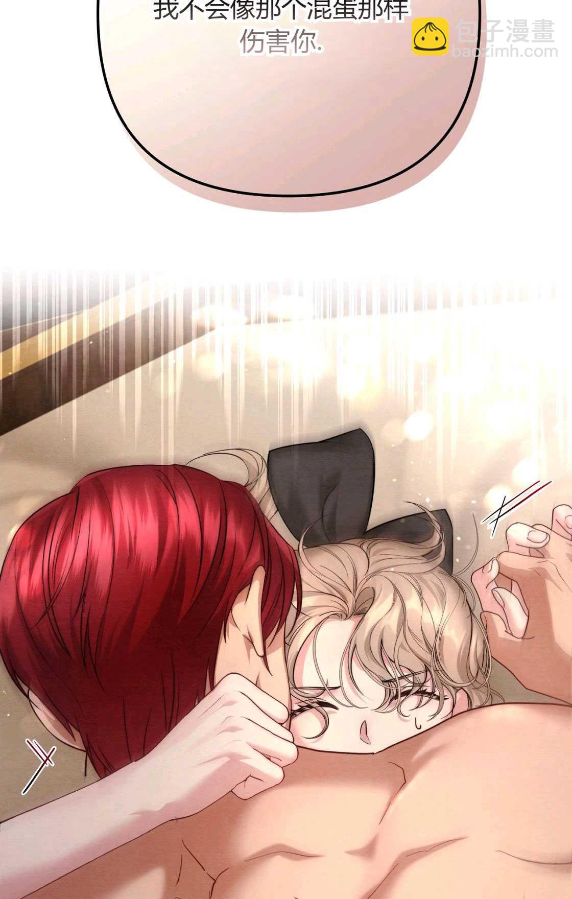 《轻吻脚背的恶魔》序章 第19页