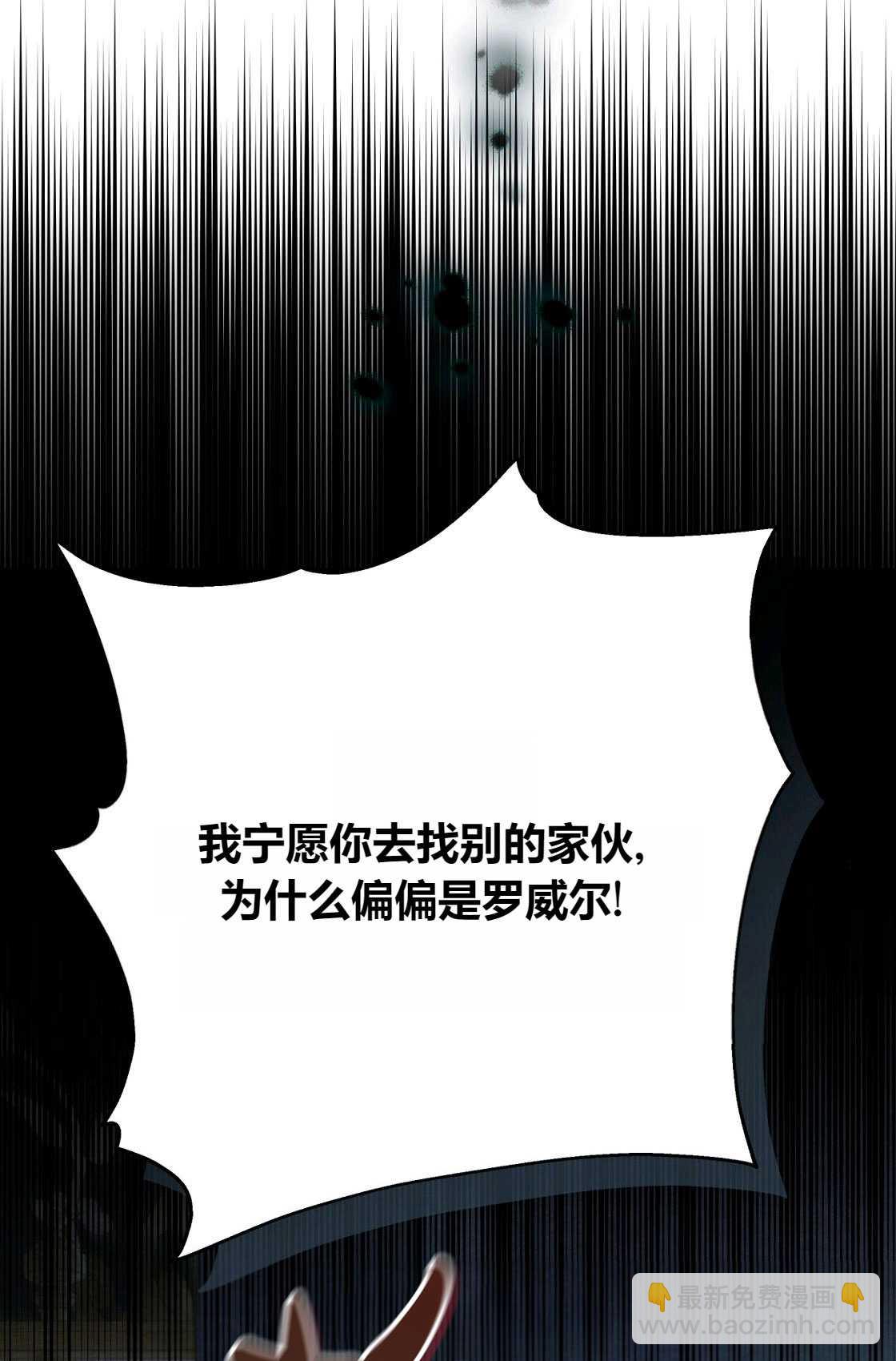 《轻吻脚背的恶魔》序章 第23页