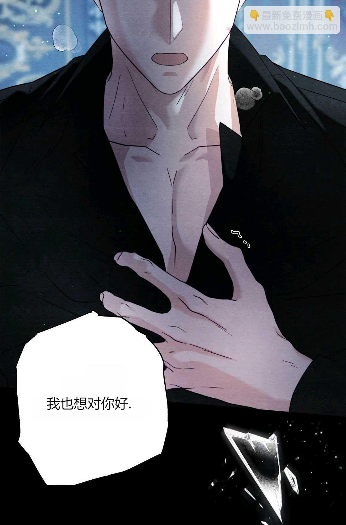 《轻吻脚背的恶魔》序章 第27页