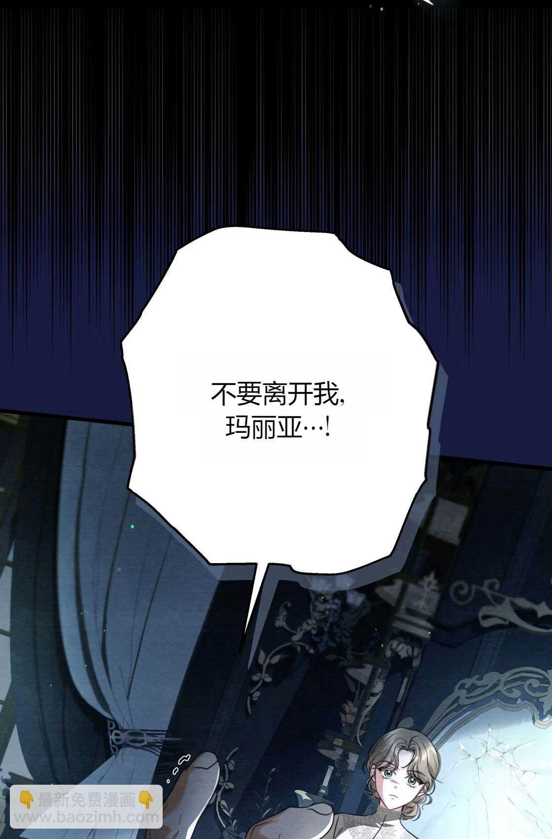 《轻吻脚背的恶魔》序章 第28页