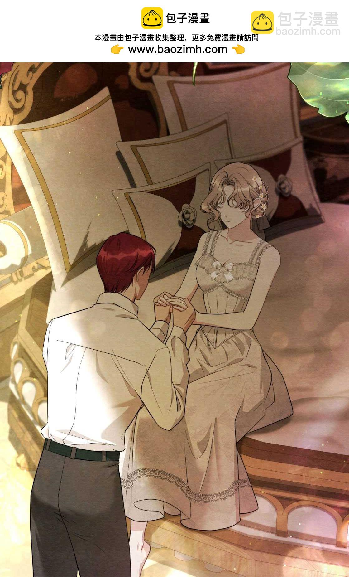《轻吻脚背的恶魔》序章 第2页