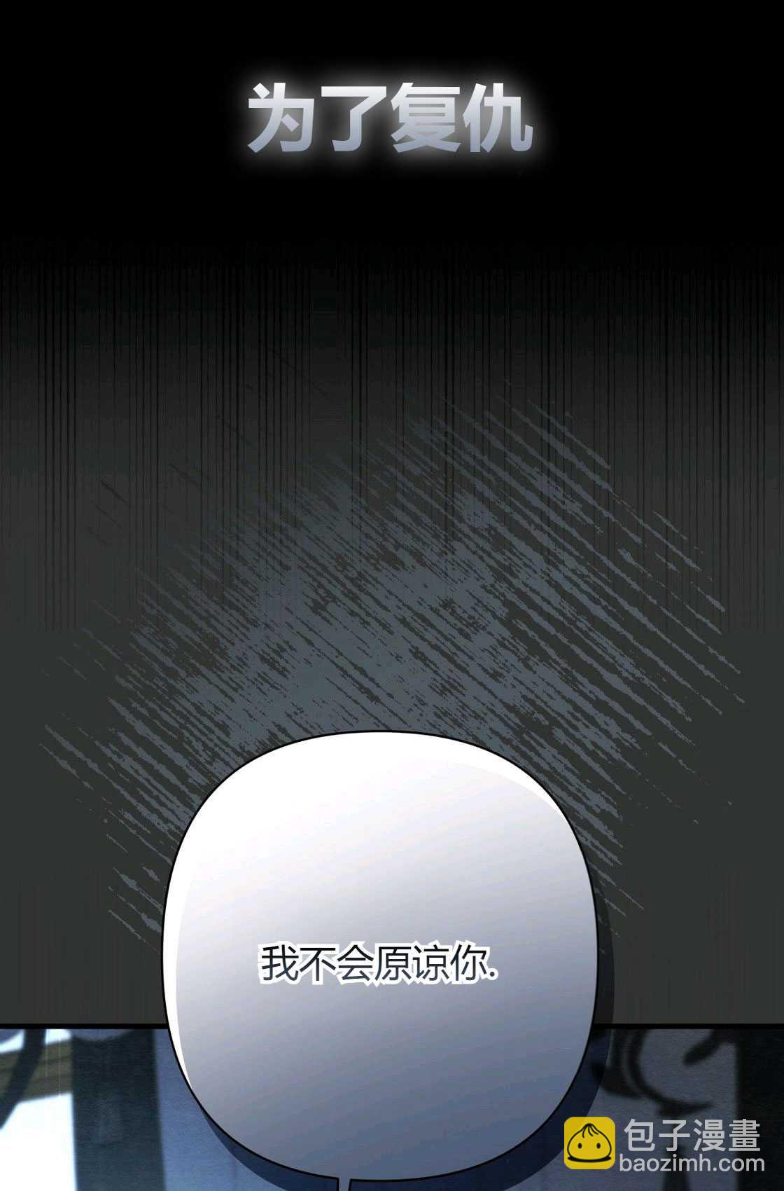 《轻吻脚背的恶魔》序章 第30页
