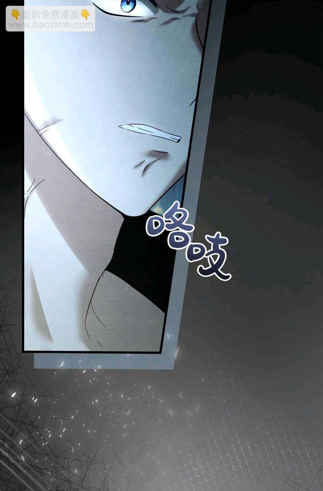 《轻吻脚背的恶魔》序章 第33页