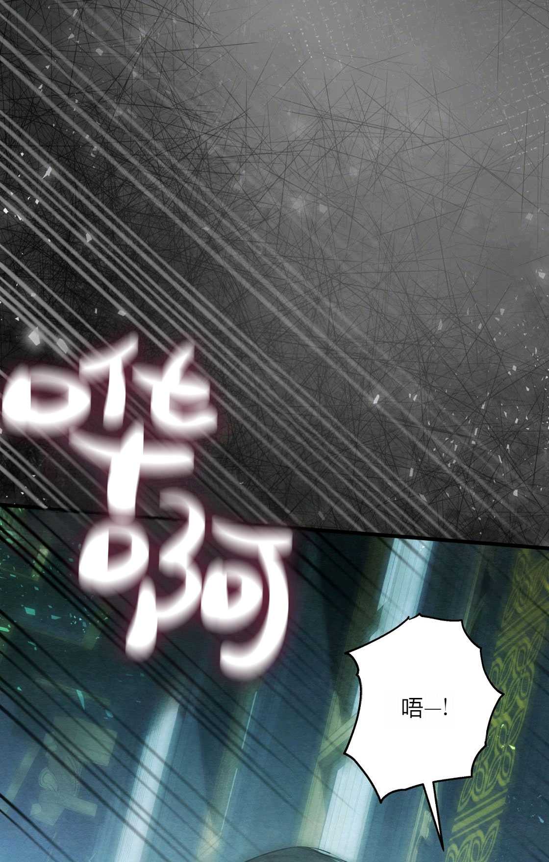 《轻吻脚背的恶魔》序章 第34页