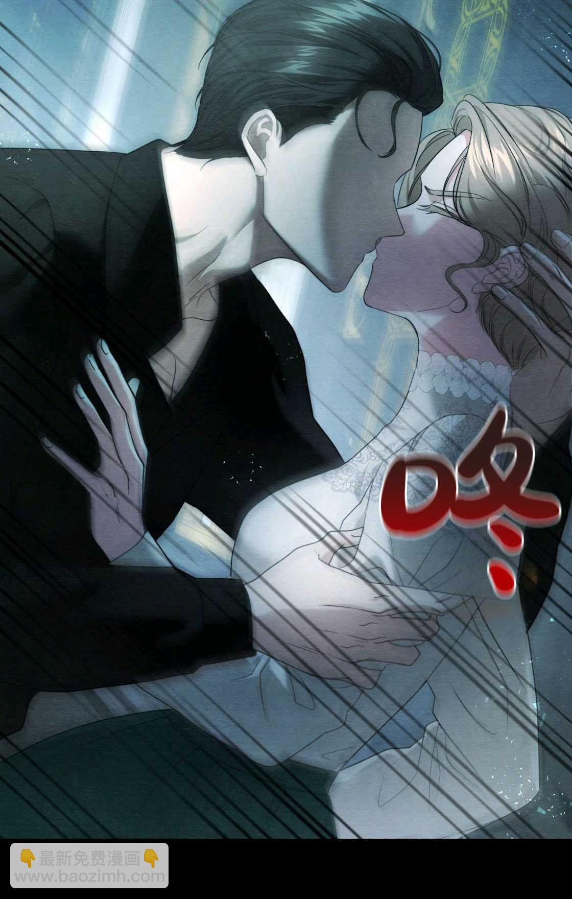 《轻吻脚背的恶魔》序章 第35页