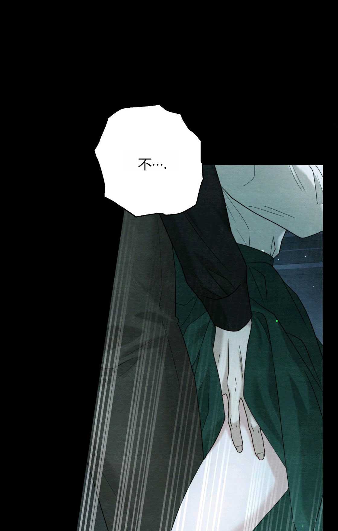 《轻吻脚背的恶魔》序章 第36页