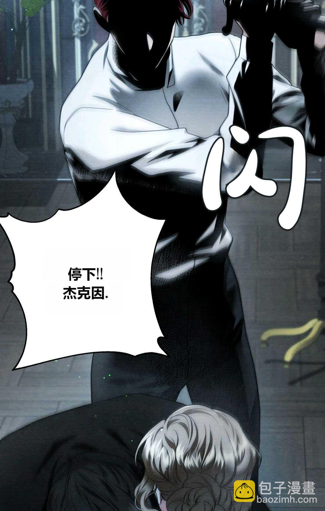 《轻吻脚背的恶魔》序章 第41页