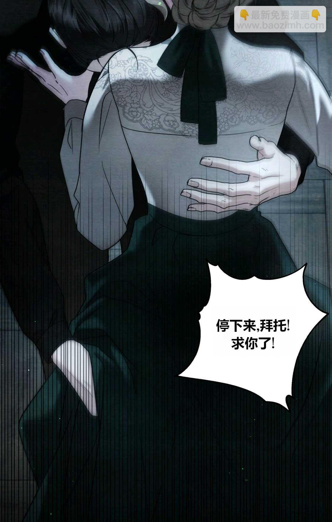 《轻吻脚背的恶魔》序章 第42页