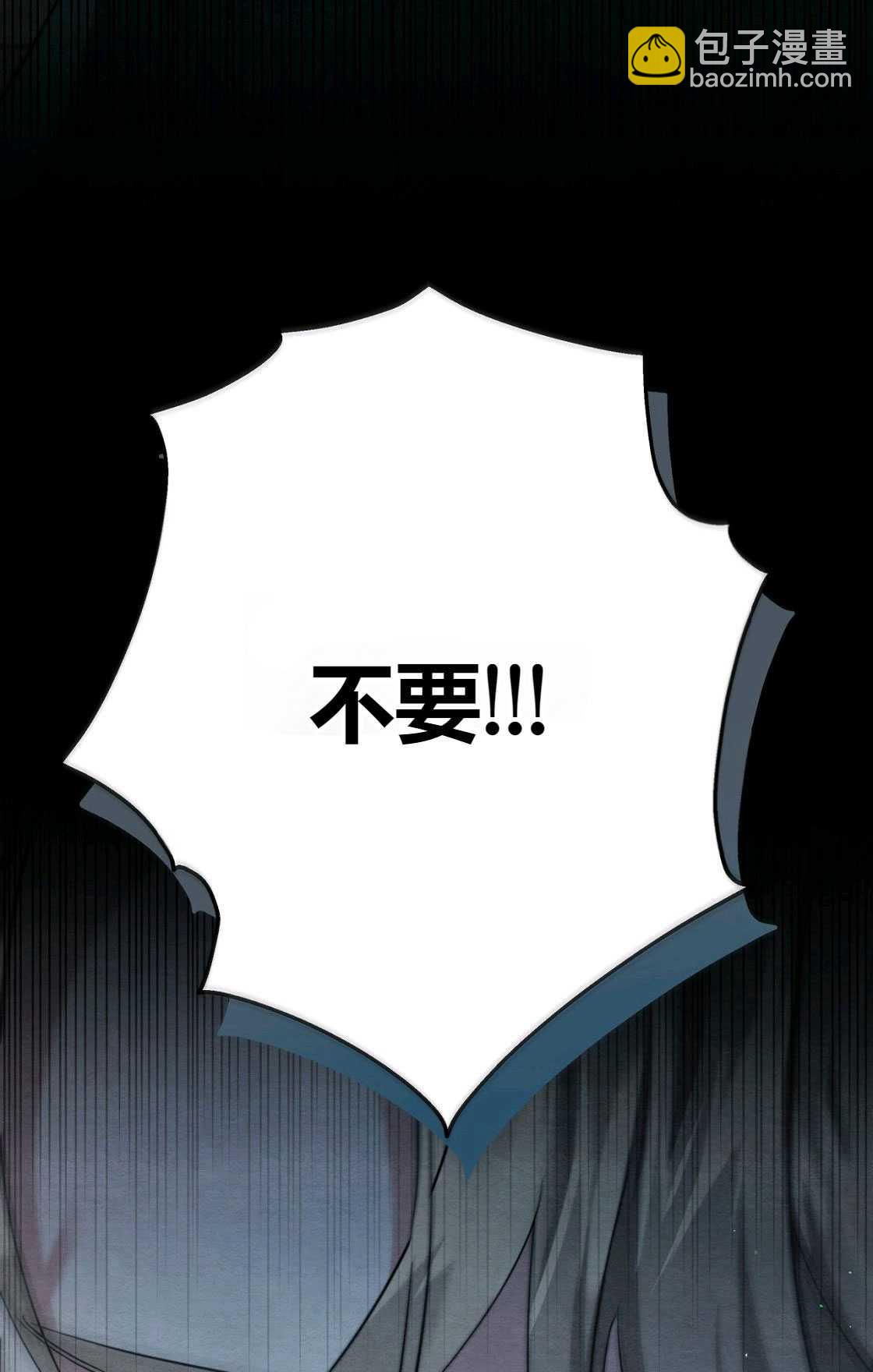 《轻吻脚背的恶魔》序章 第43页