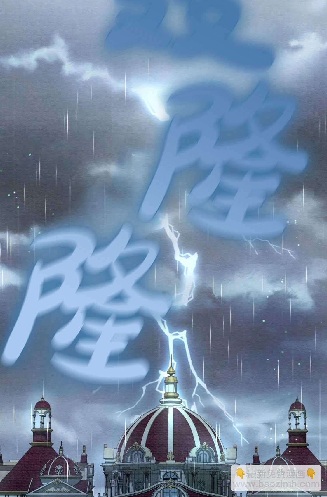 《轻吻脚背的恶魔》序章 第45页