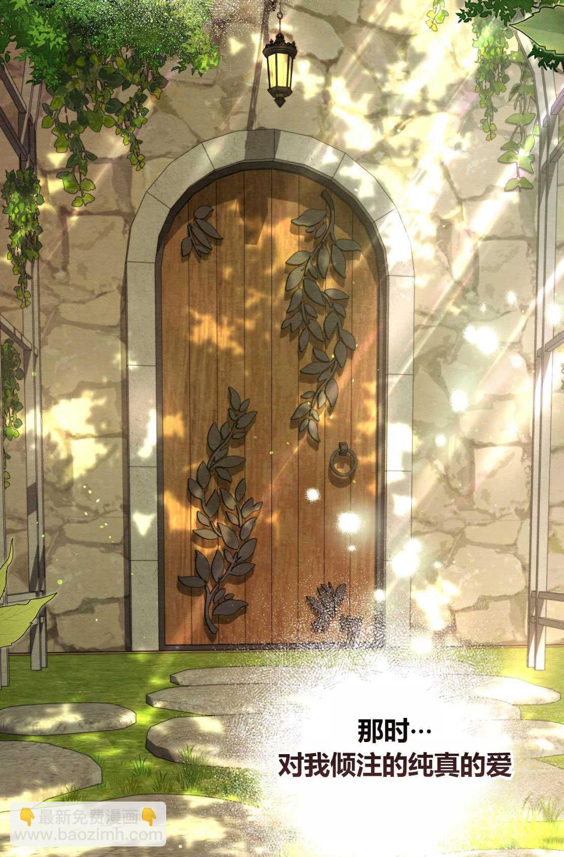 《轻吻脚背的恶魔》序章 第49页