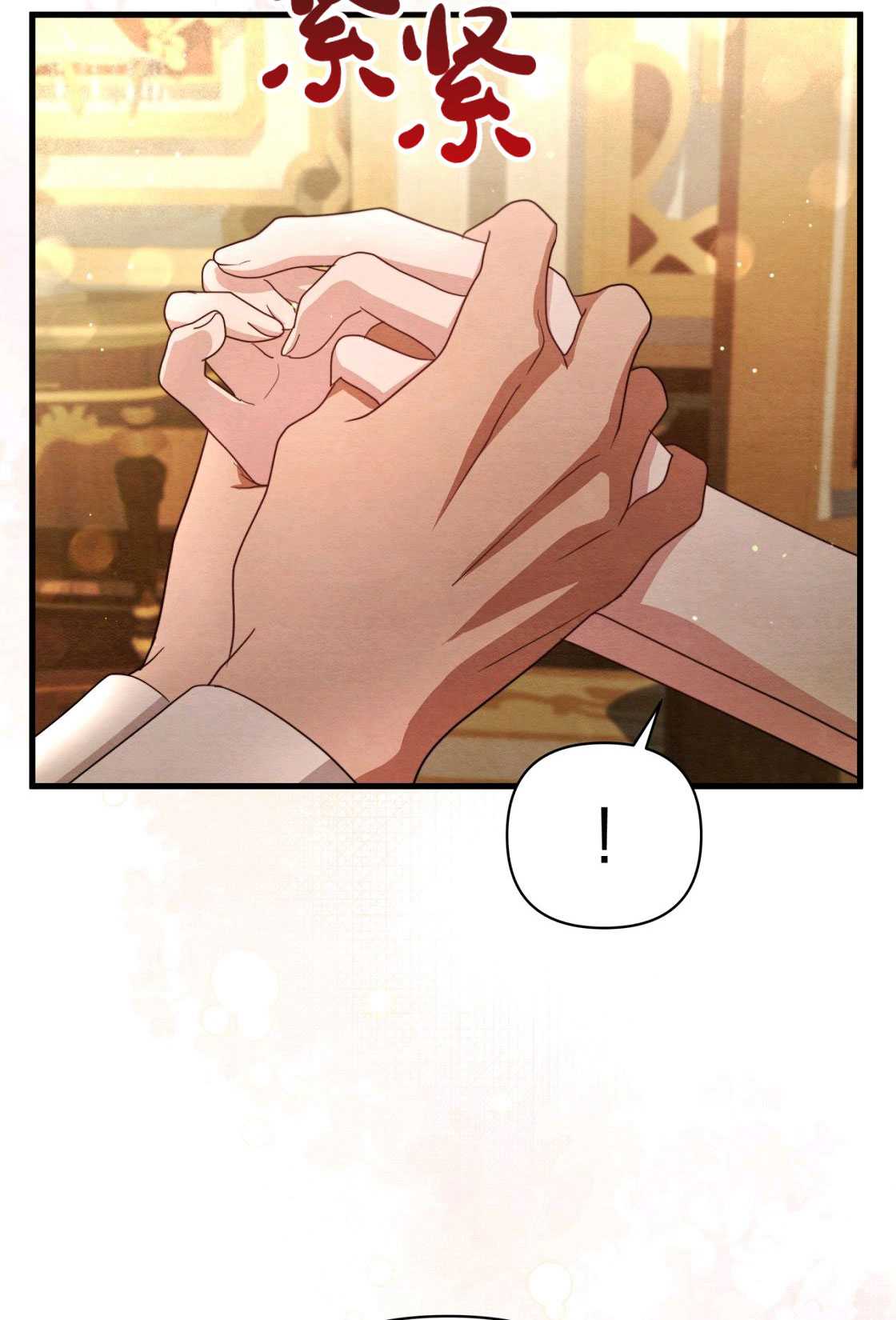 《轻吻脚背的恶魔》序章 第4页