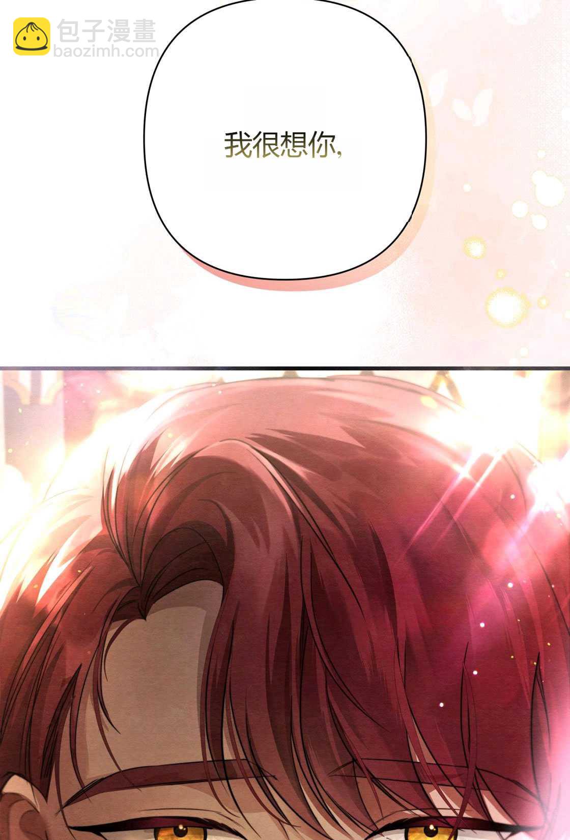《轻吻脚背的恶魔》序章 第5页