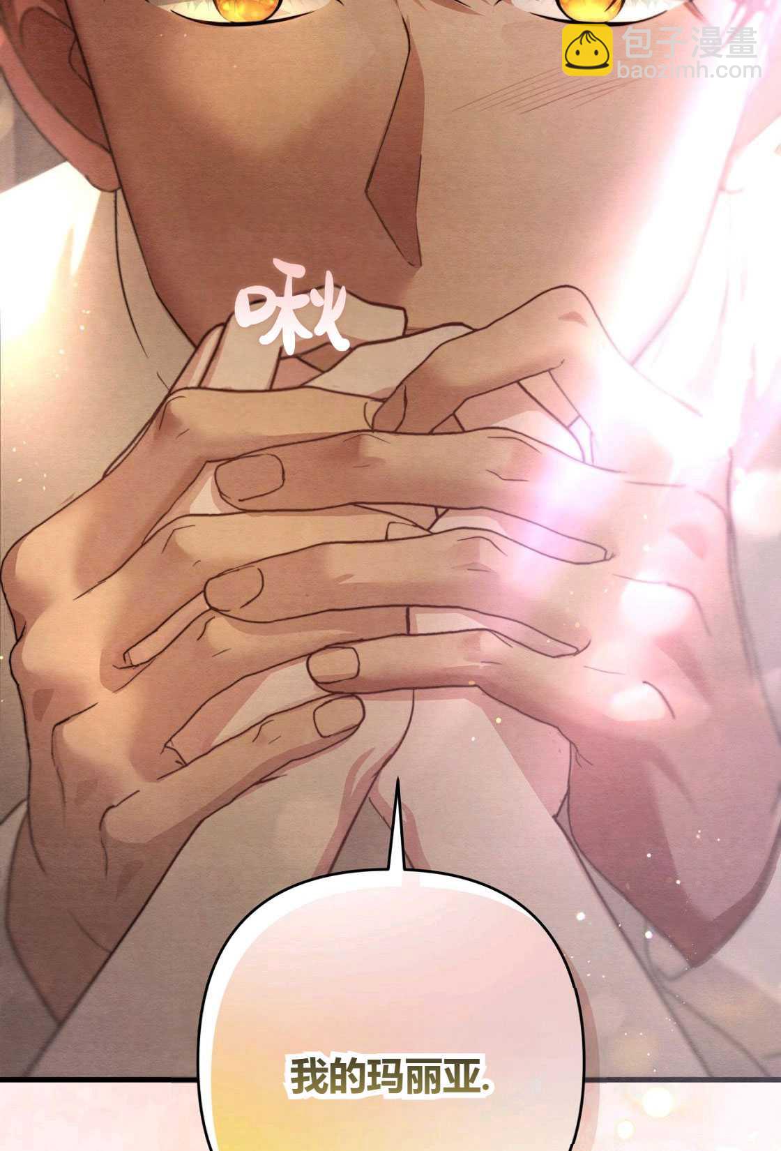 《轻吻脚背的恶魔》序章 第6页
