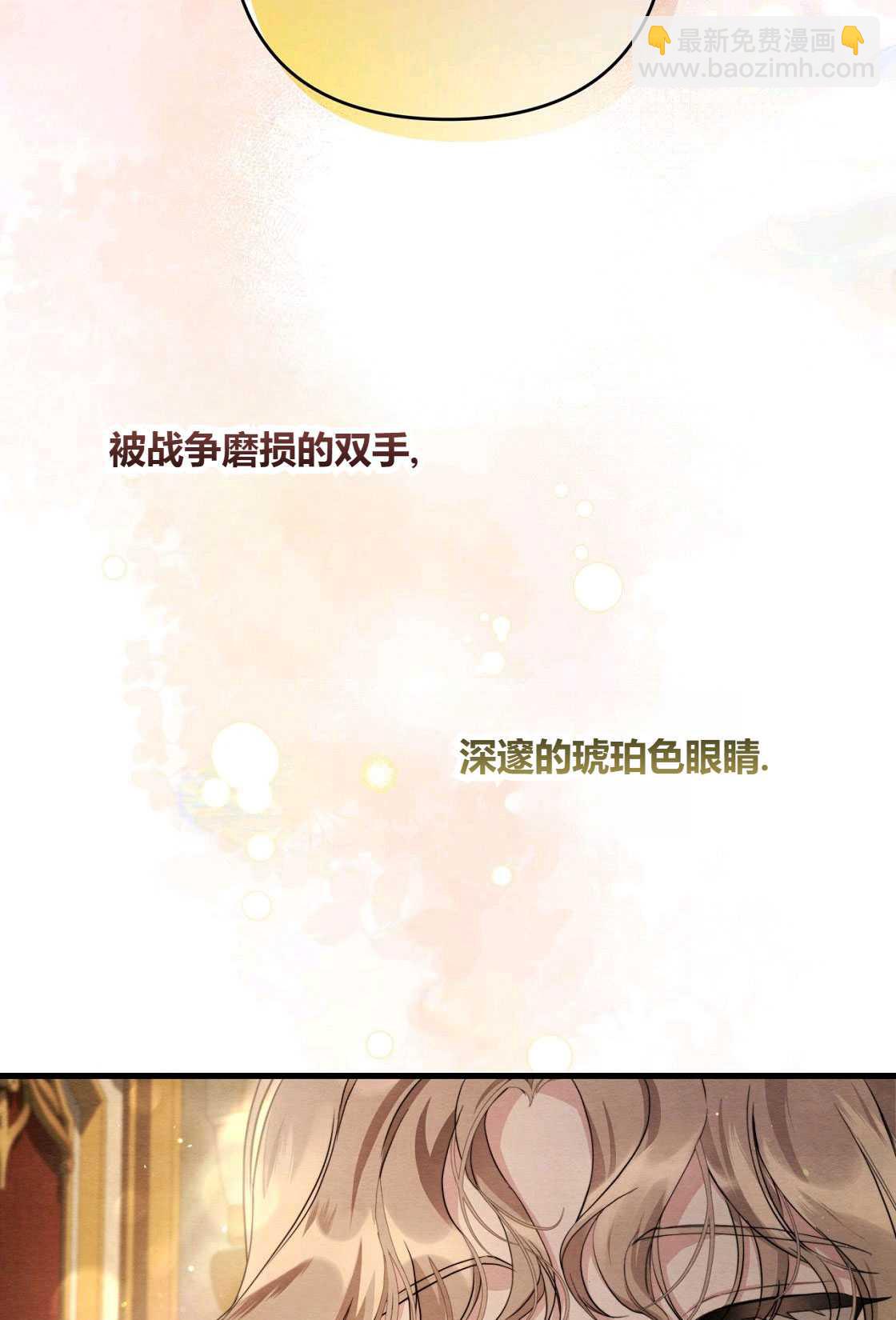 《轻吻脚背的恶魔》序章 第7页