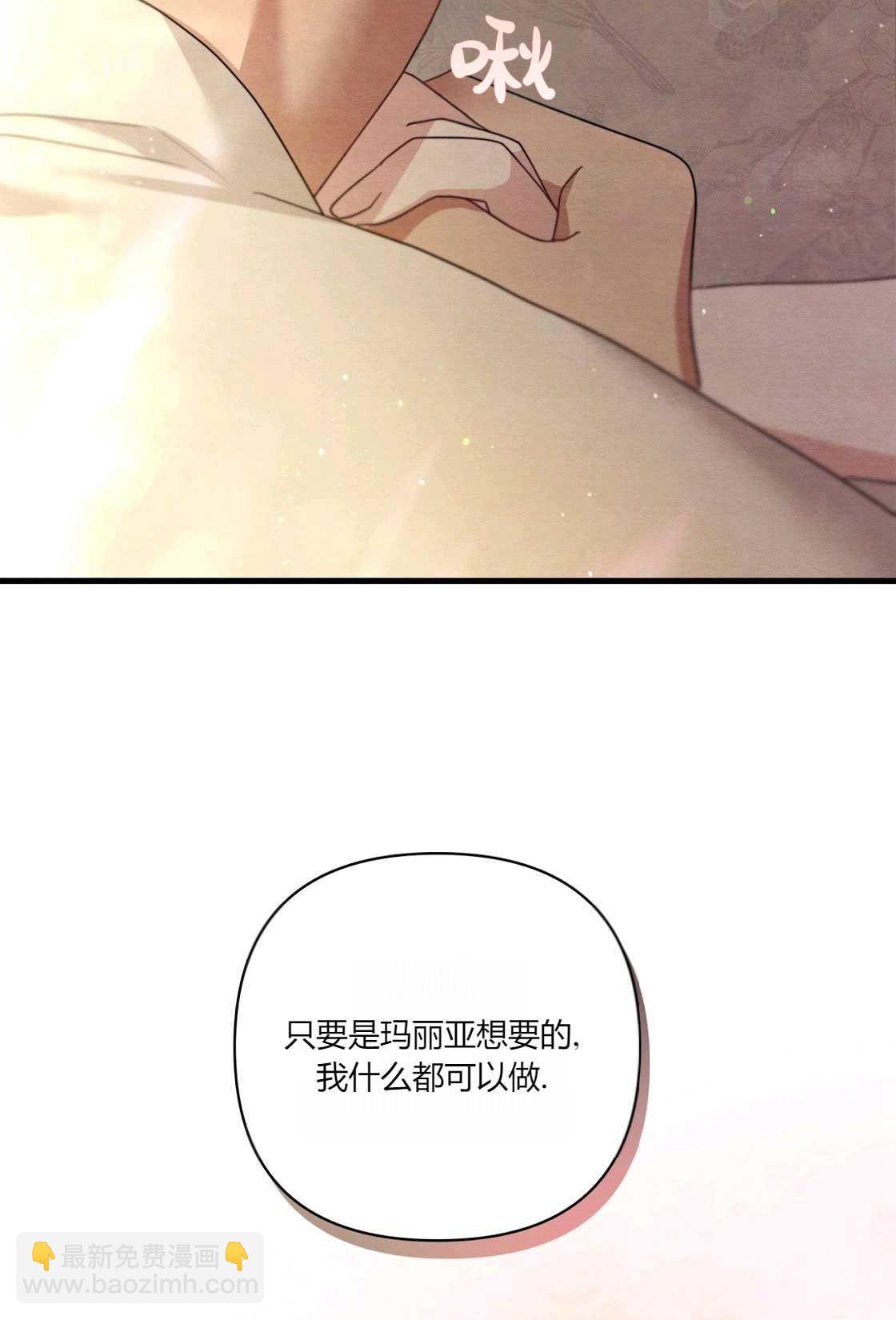《轻吻脚背的恶魔》序章 第9页
