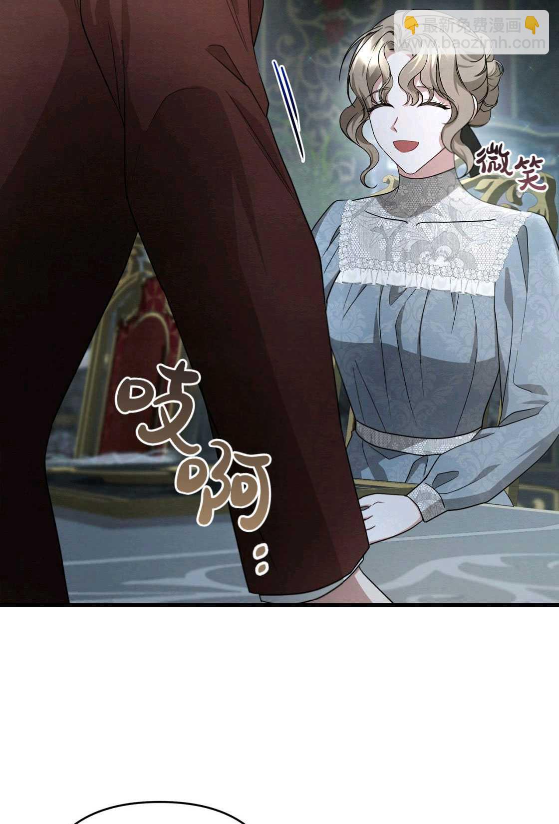 《轻吻脚背的恶魔》第06话 第11页